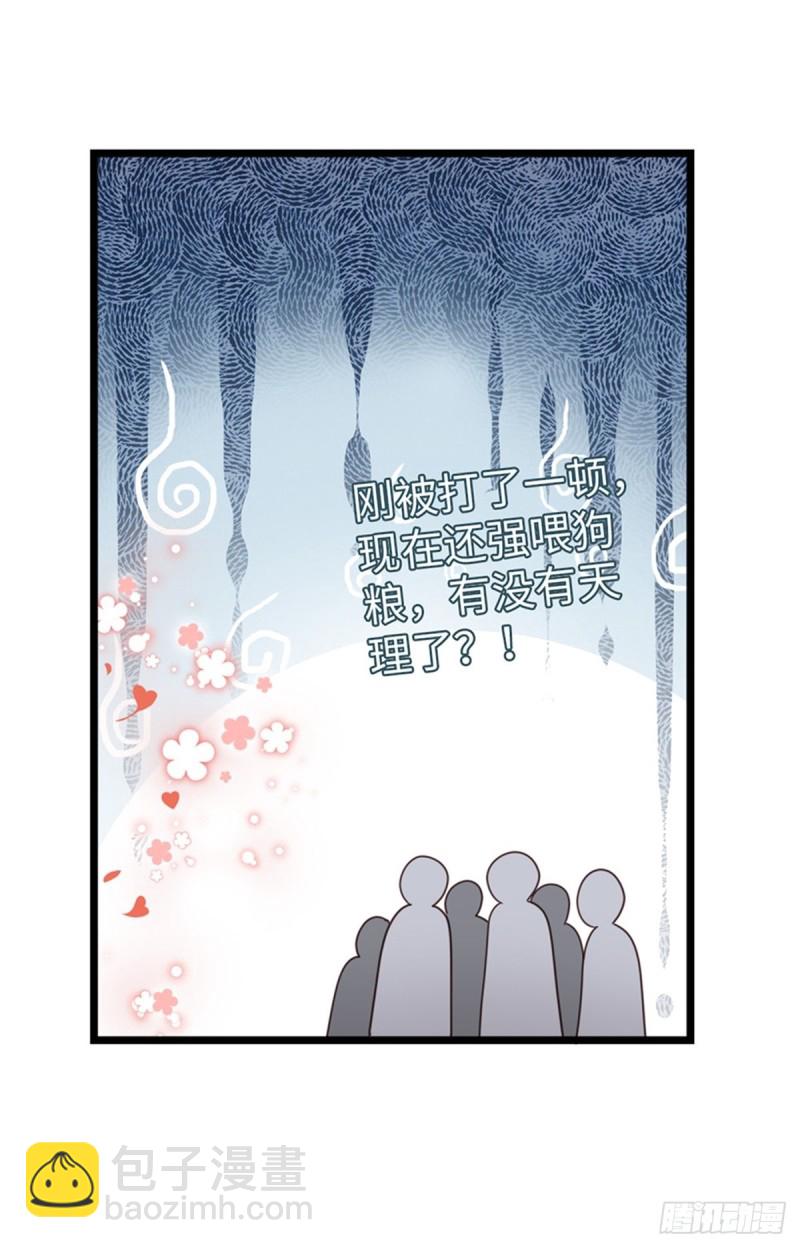 第49话 狗粮砸脸-第51话