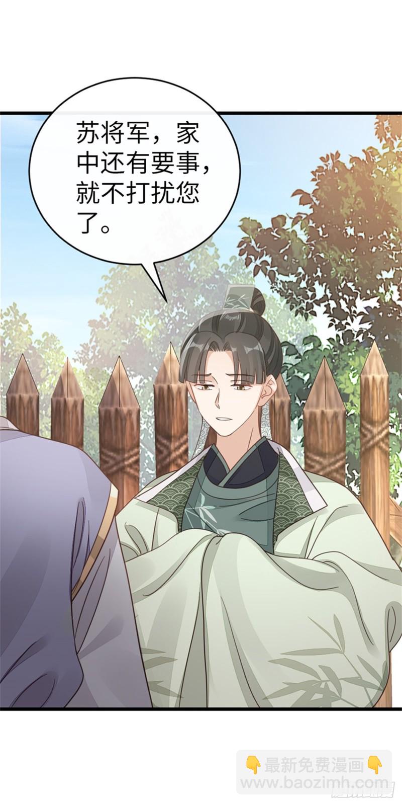 第49话 狗粮砸脸-第51话
