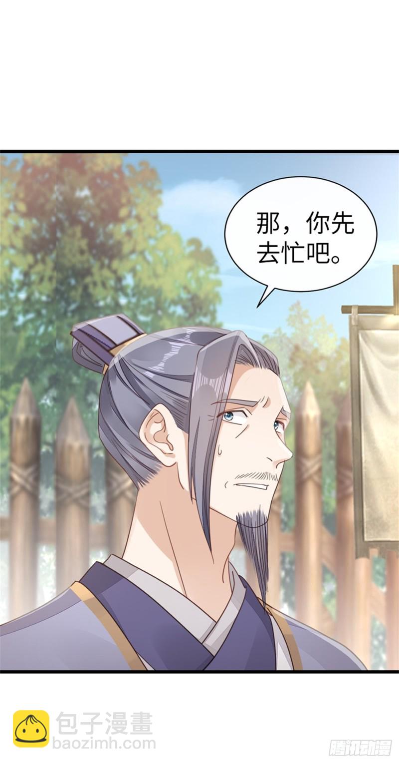 第49话 狗粮砸脸-第51话