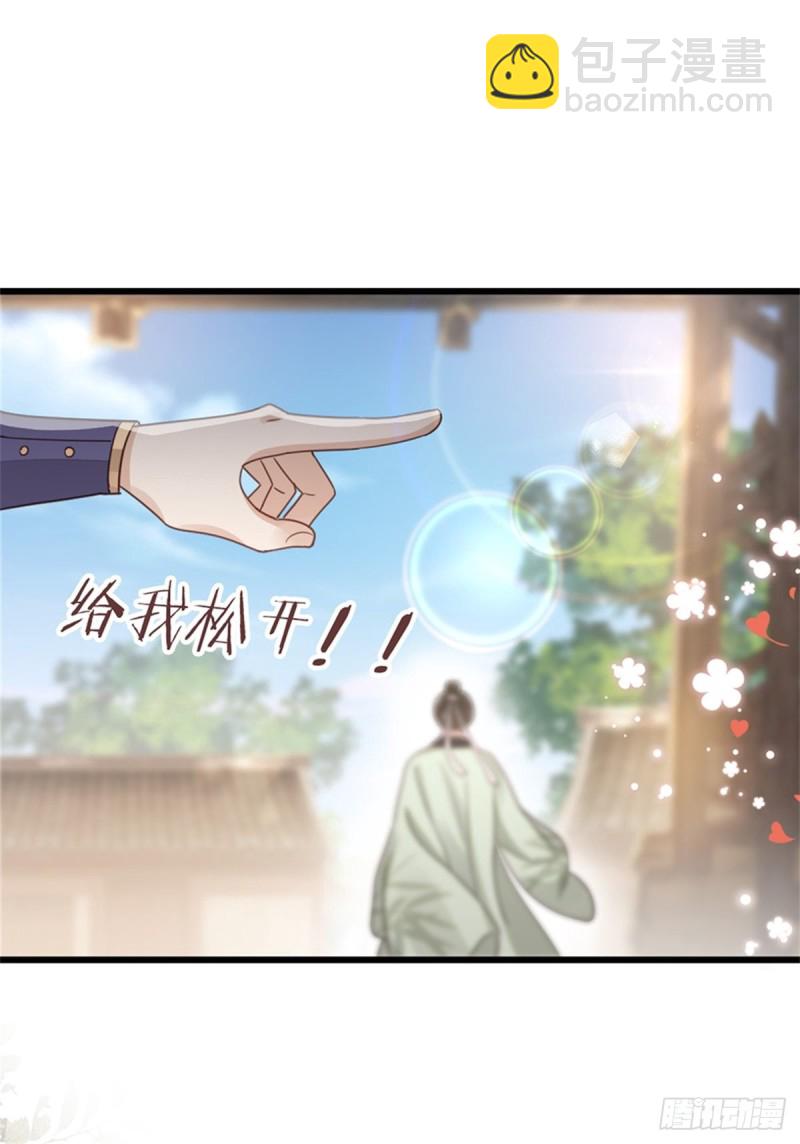 第49话 狗粮砸脸-第51话