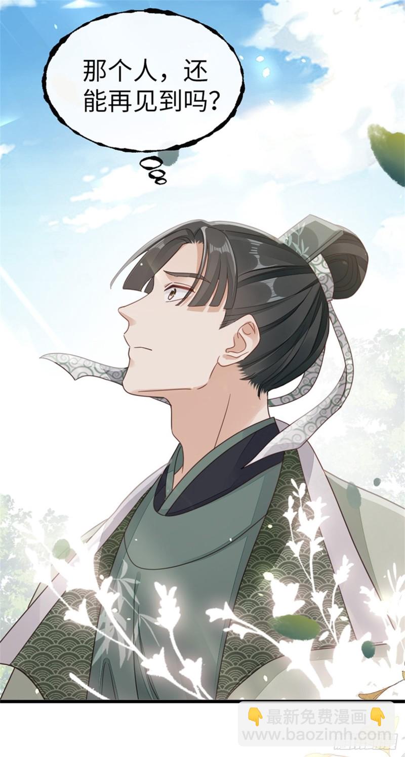 第49话 狗粮砸脸-第51话