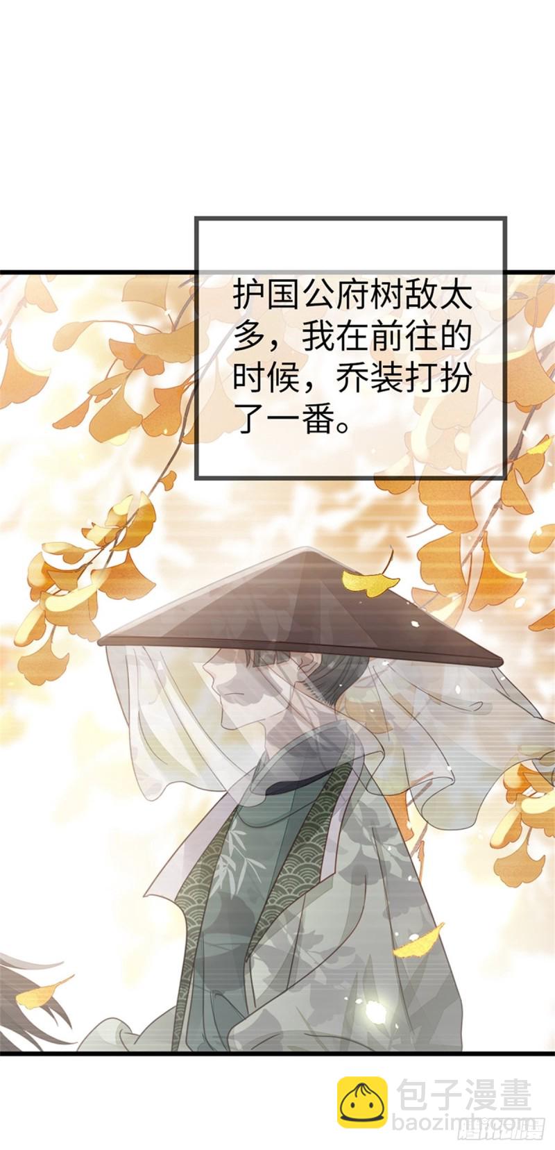 第49话 狗粮砸脸-第51话