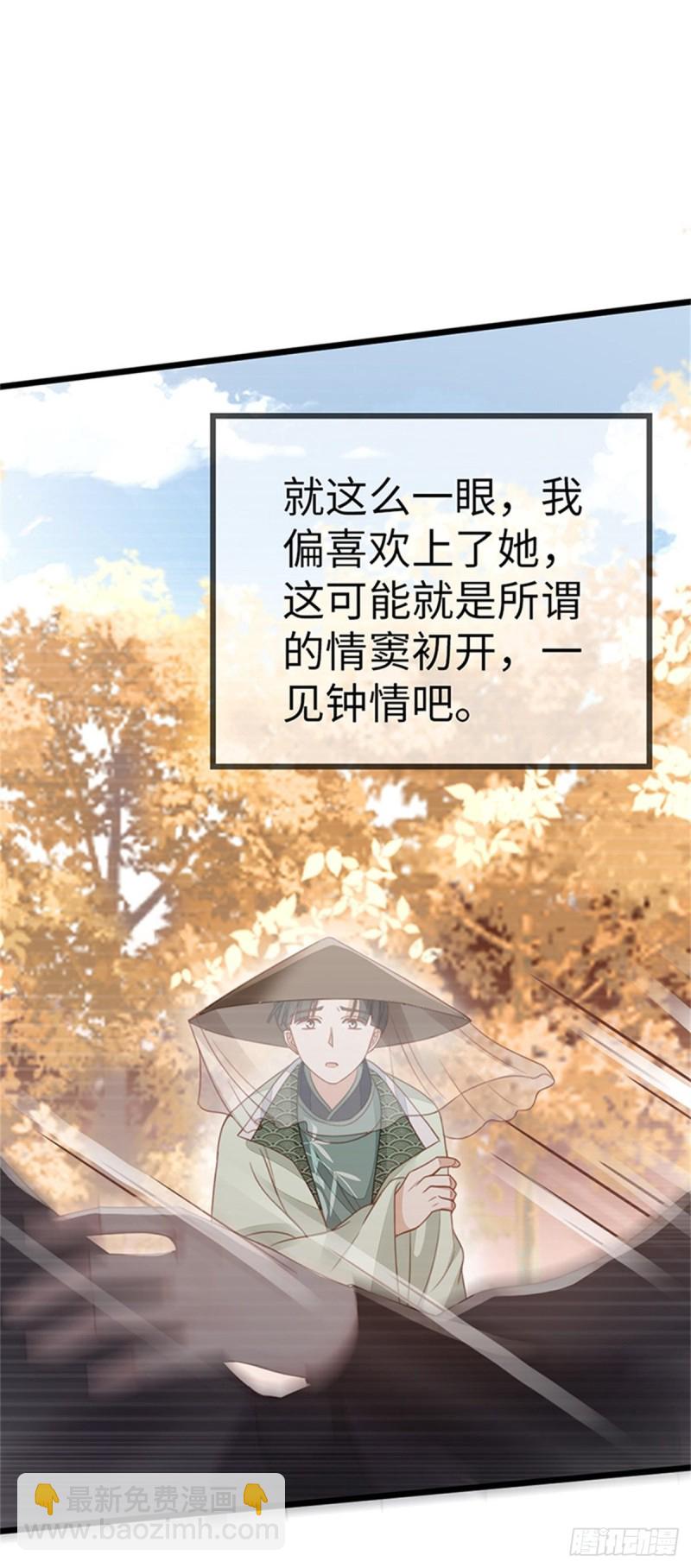 第49话 狗粮砸脸-第51话
