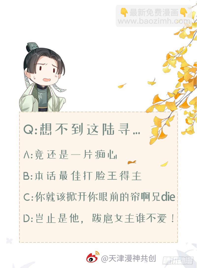 第49话 狗粮砸脸-第51话