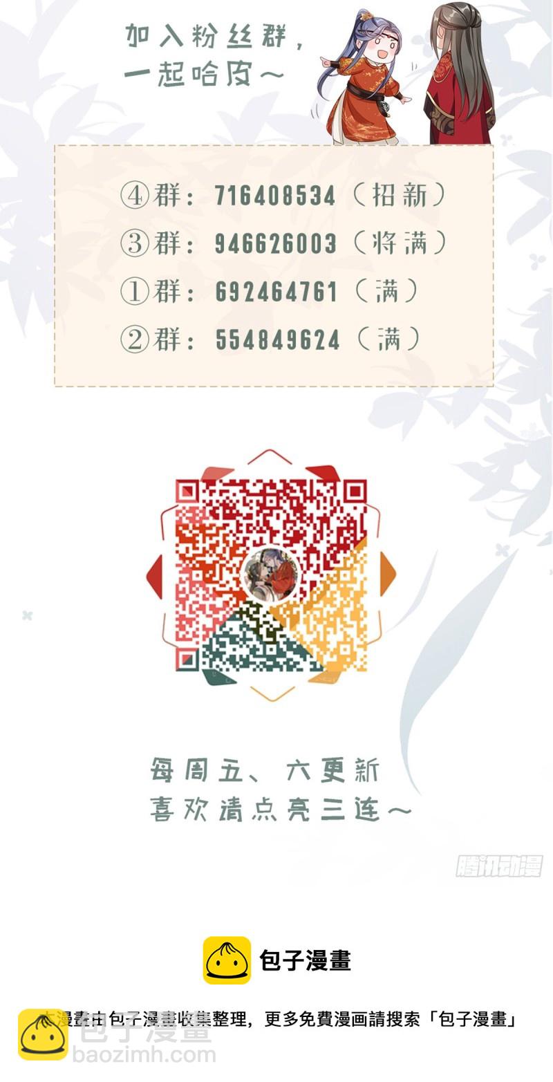 第49话 狗粮砸脸-第51话