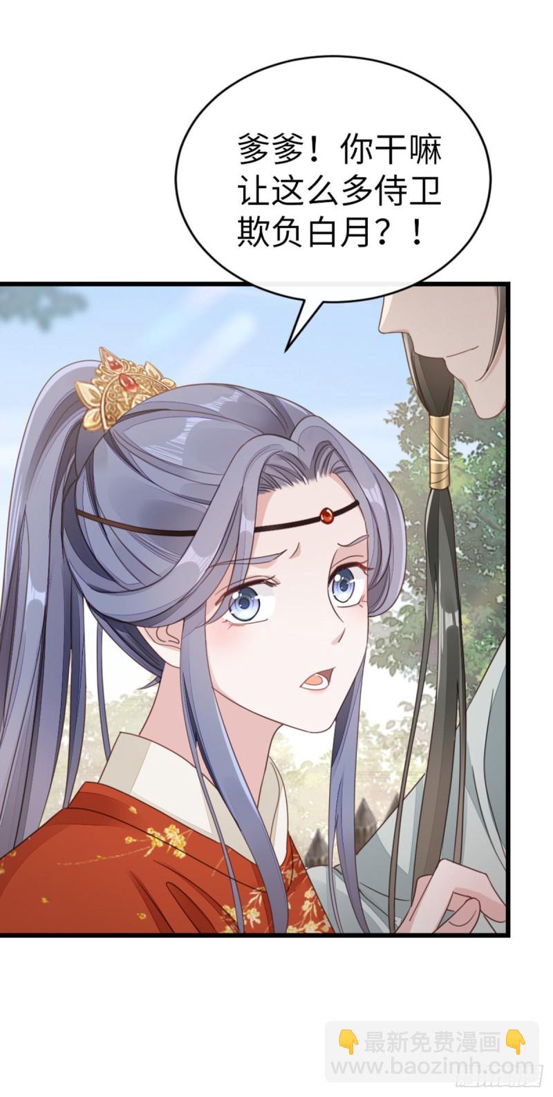 第49话 狗粮砸脸-第51话