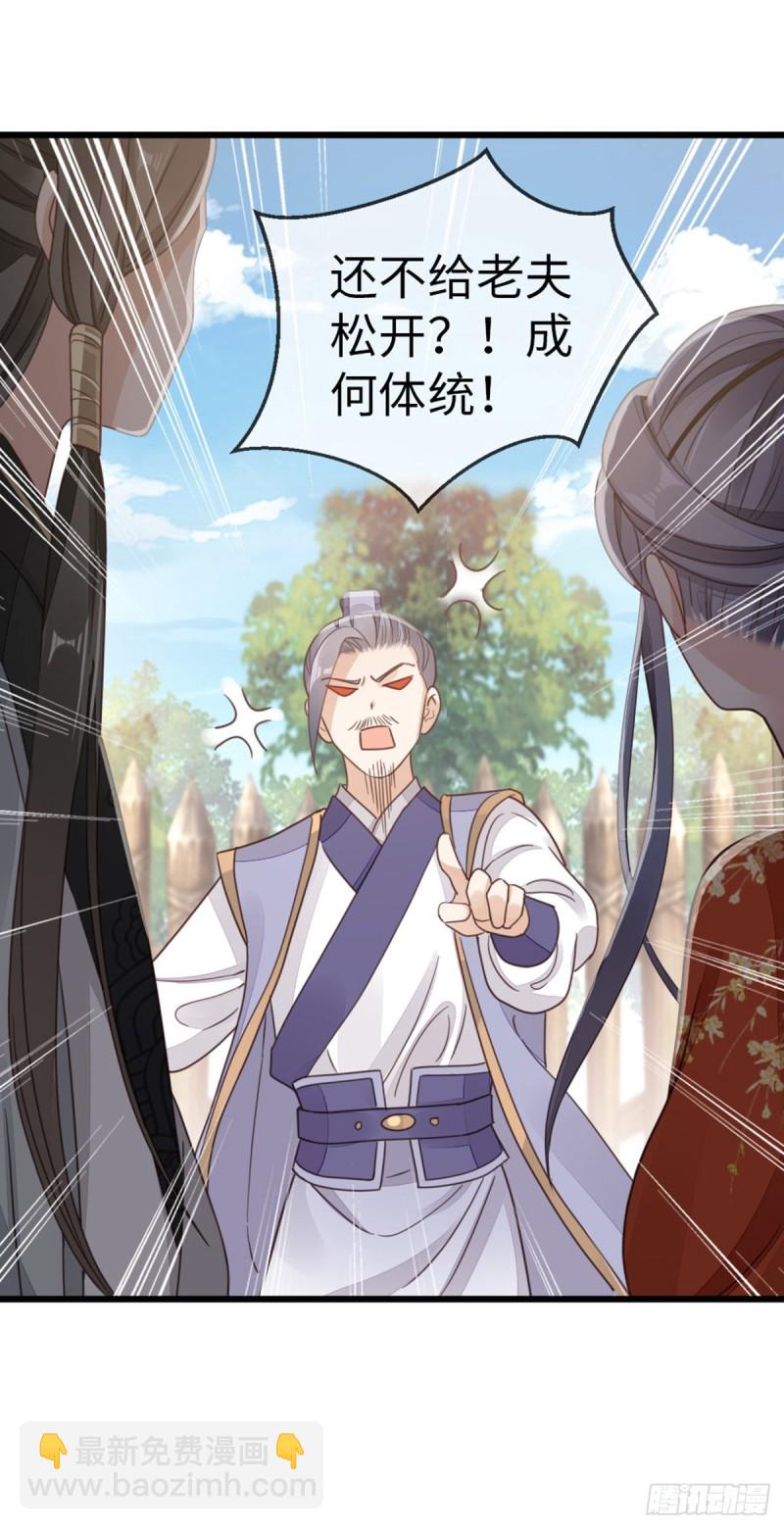 第49话 狗粮砸脸-第51话