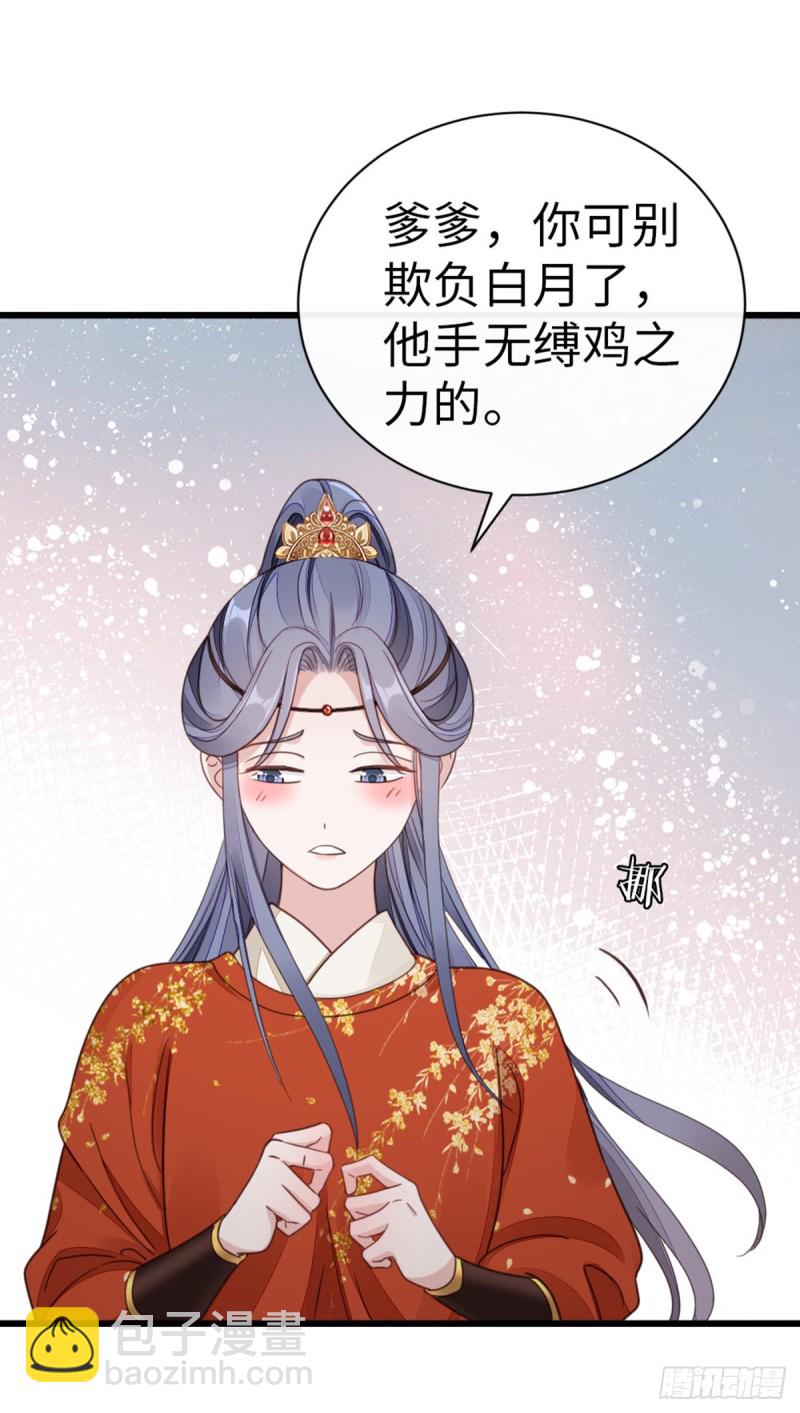 第49话 狗粮砸脸-第51话