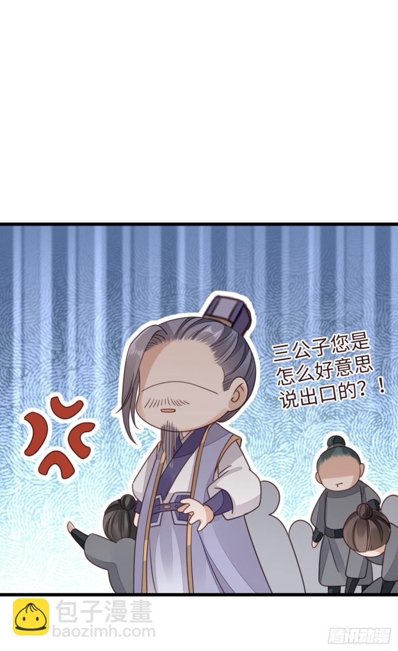 第49话 狗粮砸脸-第51话