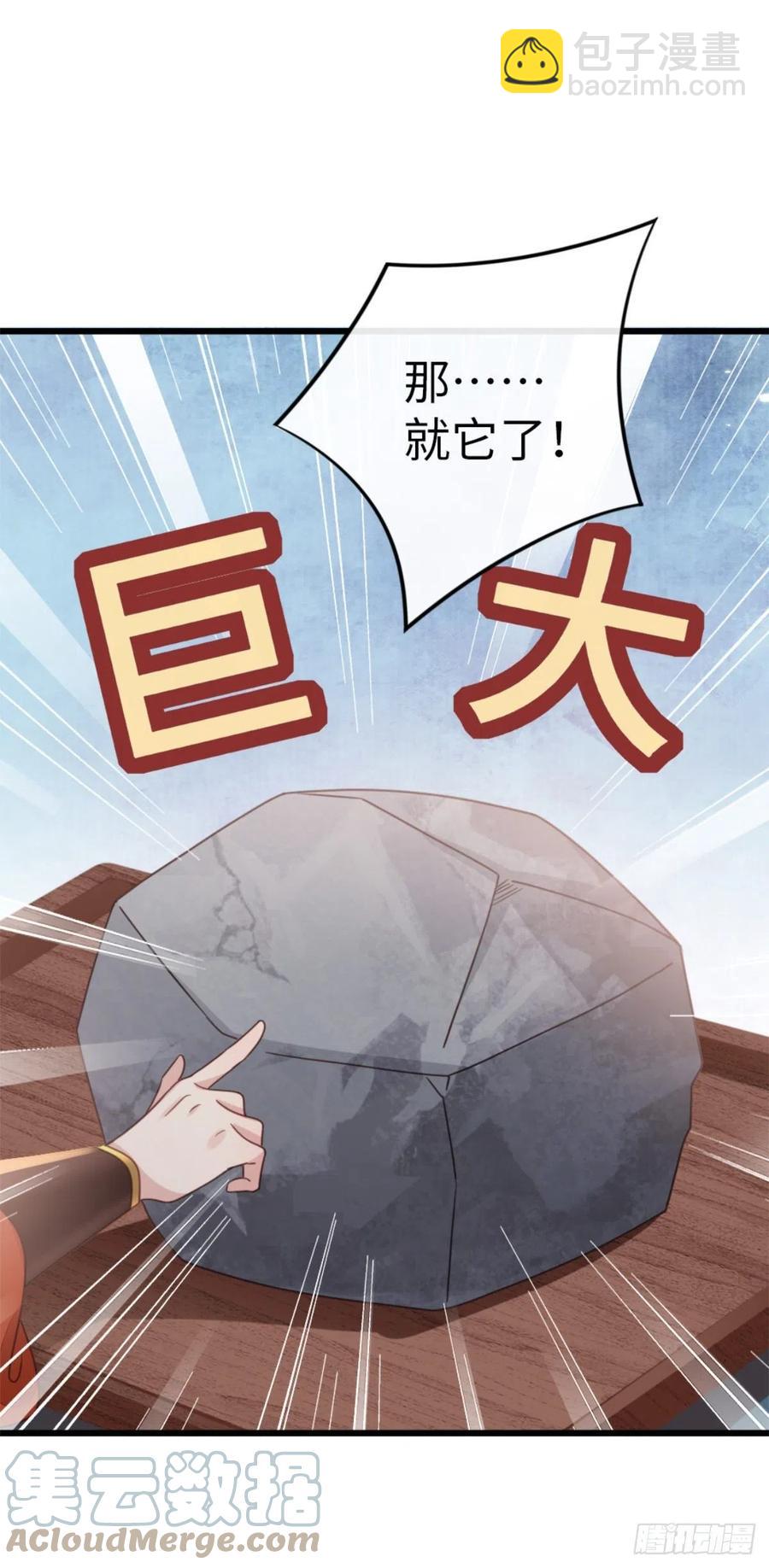 第51话 路见不平-第53话