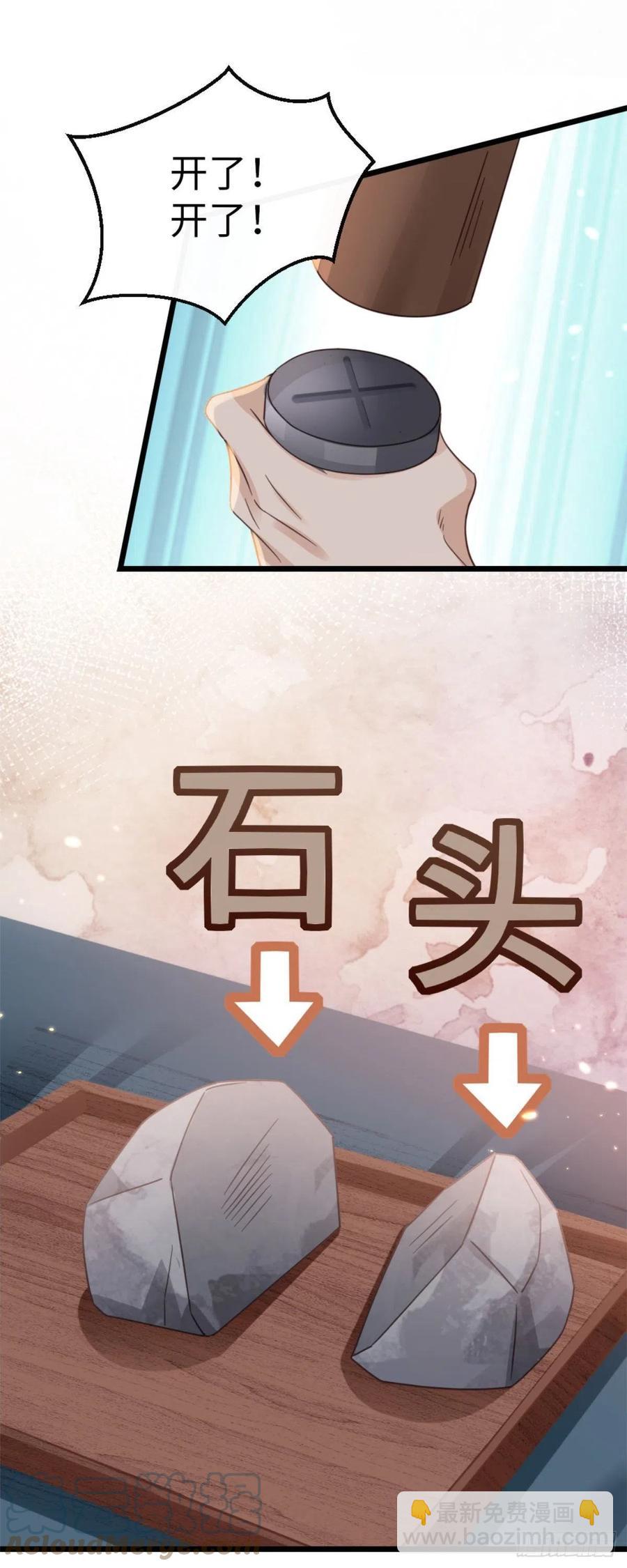 第51话 路见不平-第53话