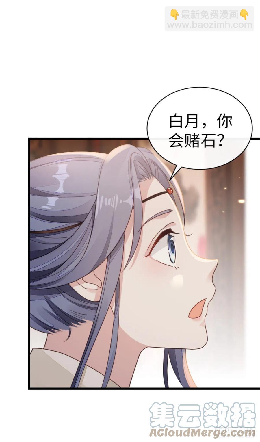 第51话 路见不平-第53话