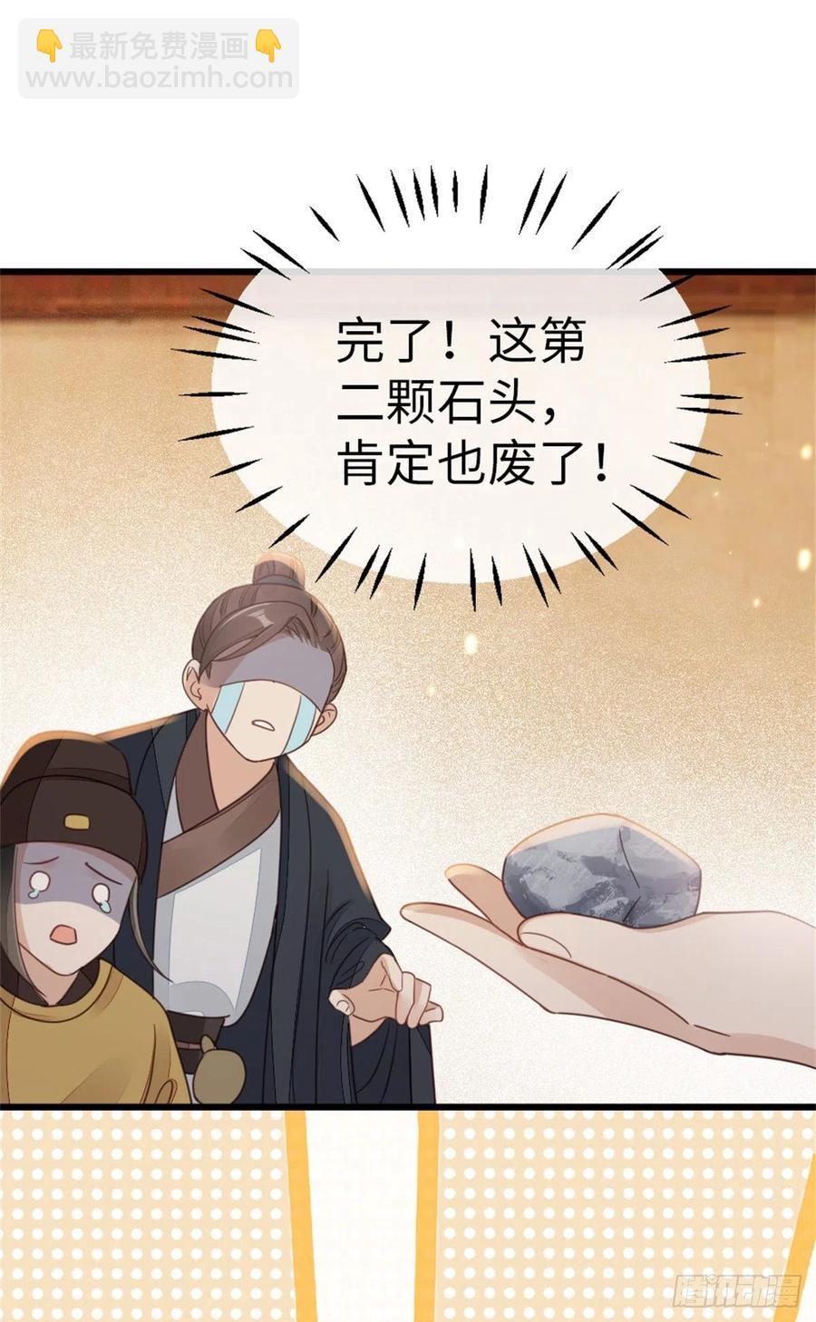 第51话 路见不平-第53话