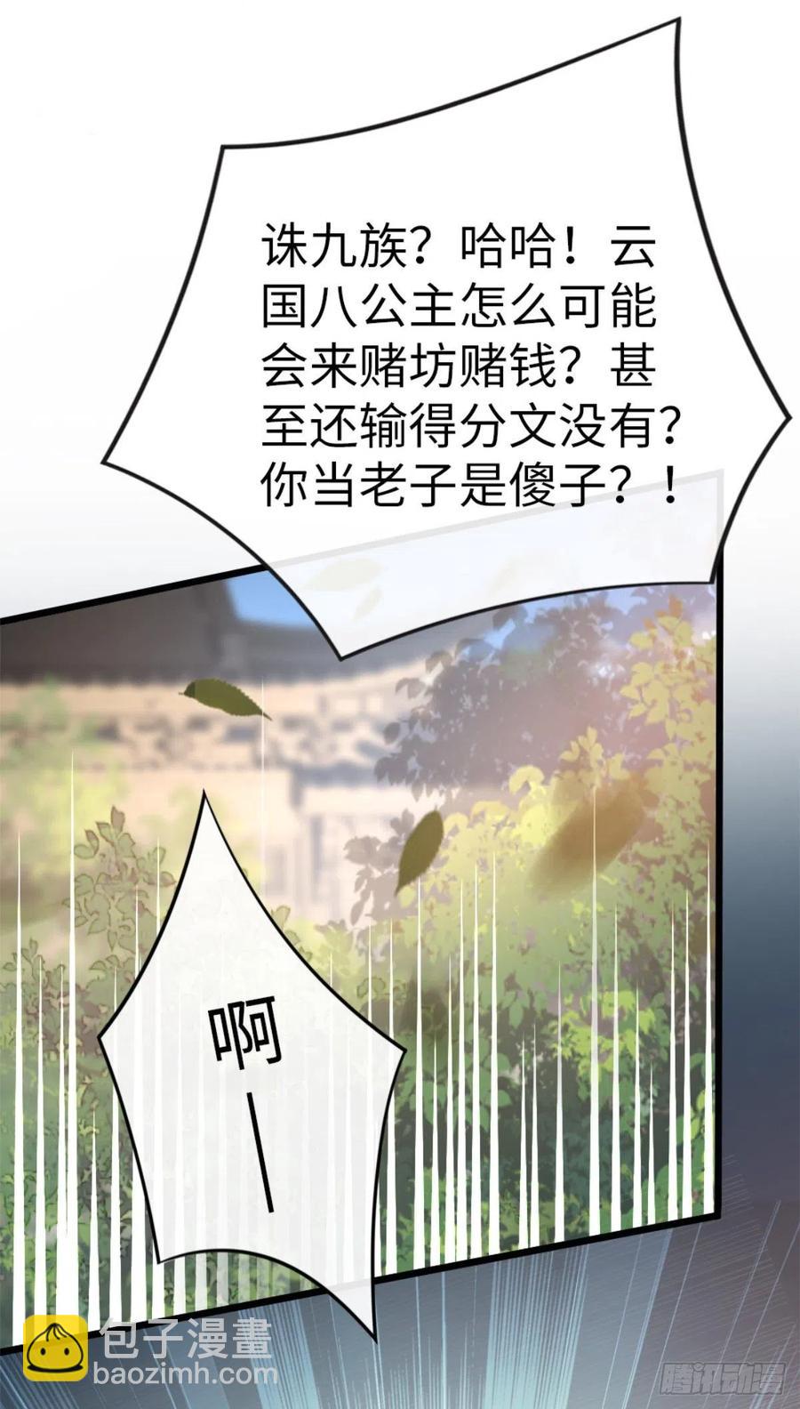 第51话 路见不平-第53话