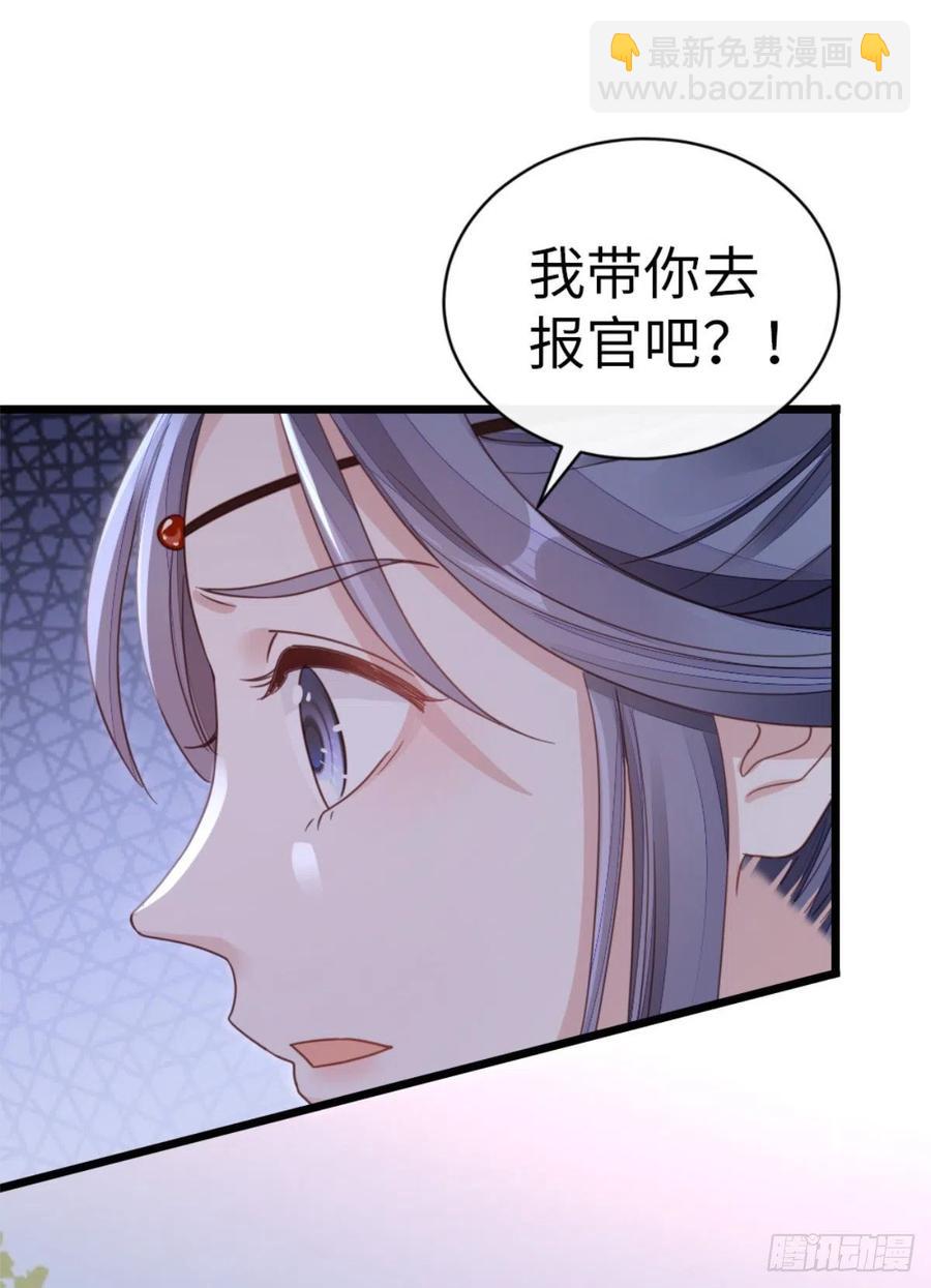 第51话 路见不平-第53话