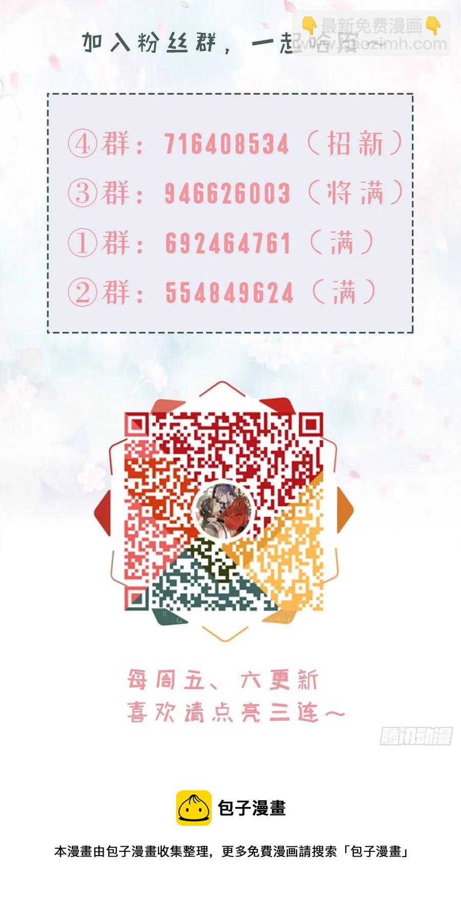第51话 路见不平-第53话