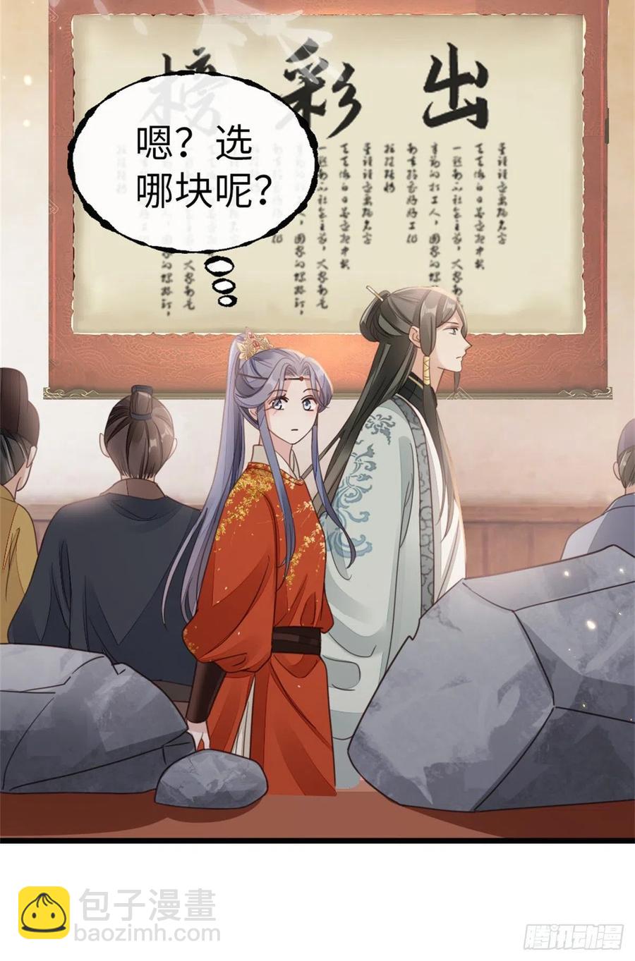 第51话 路见不平-第53话