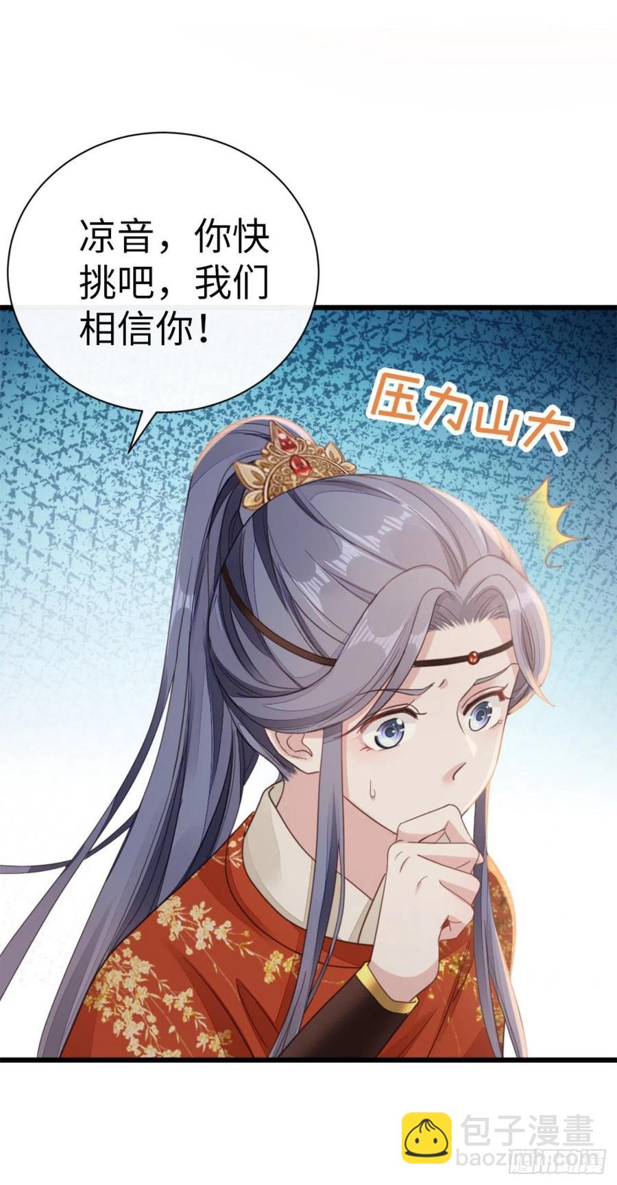 第51话 路见不平-第53话