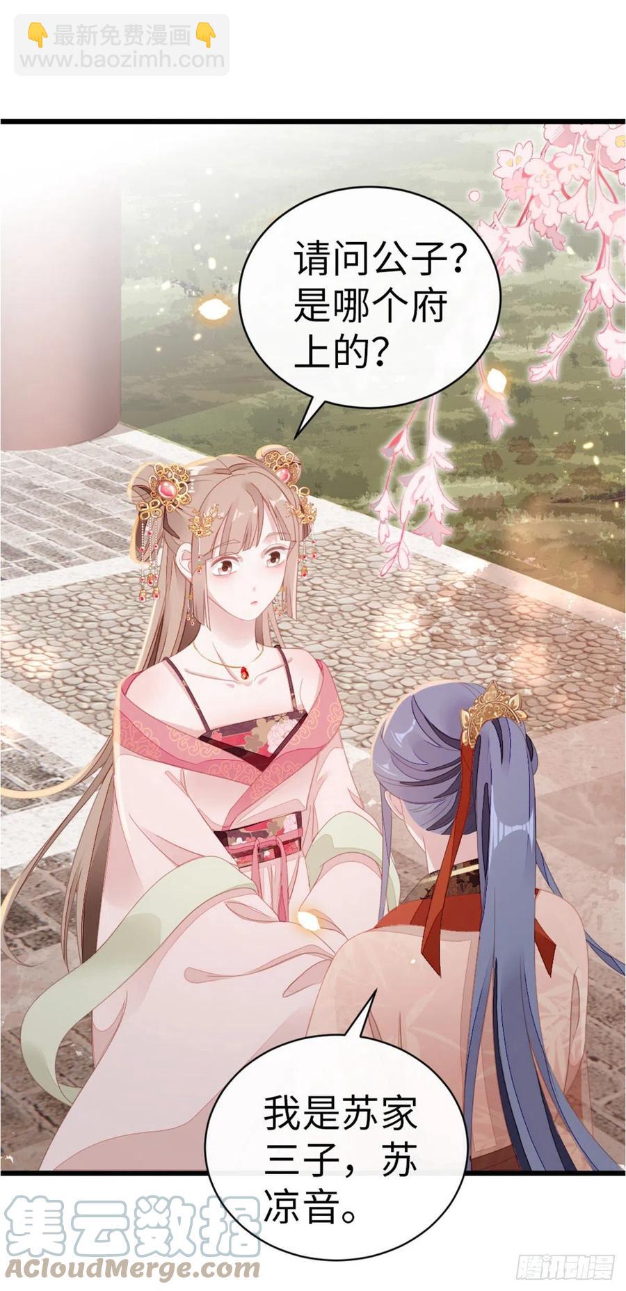 第53话 有孕X2?-第55话