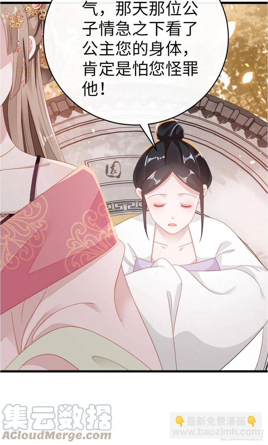 第53话 有孕X2?-第55话