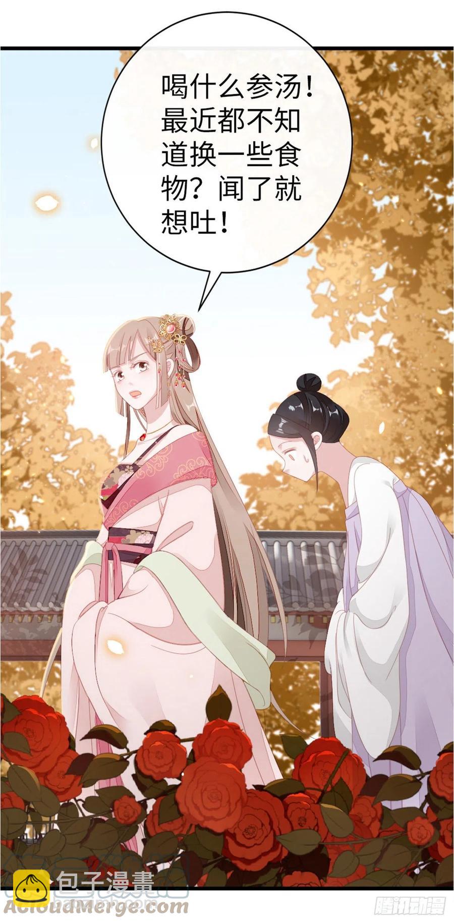 第53话 有孕X2?-第55话