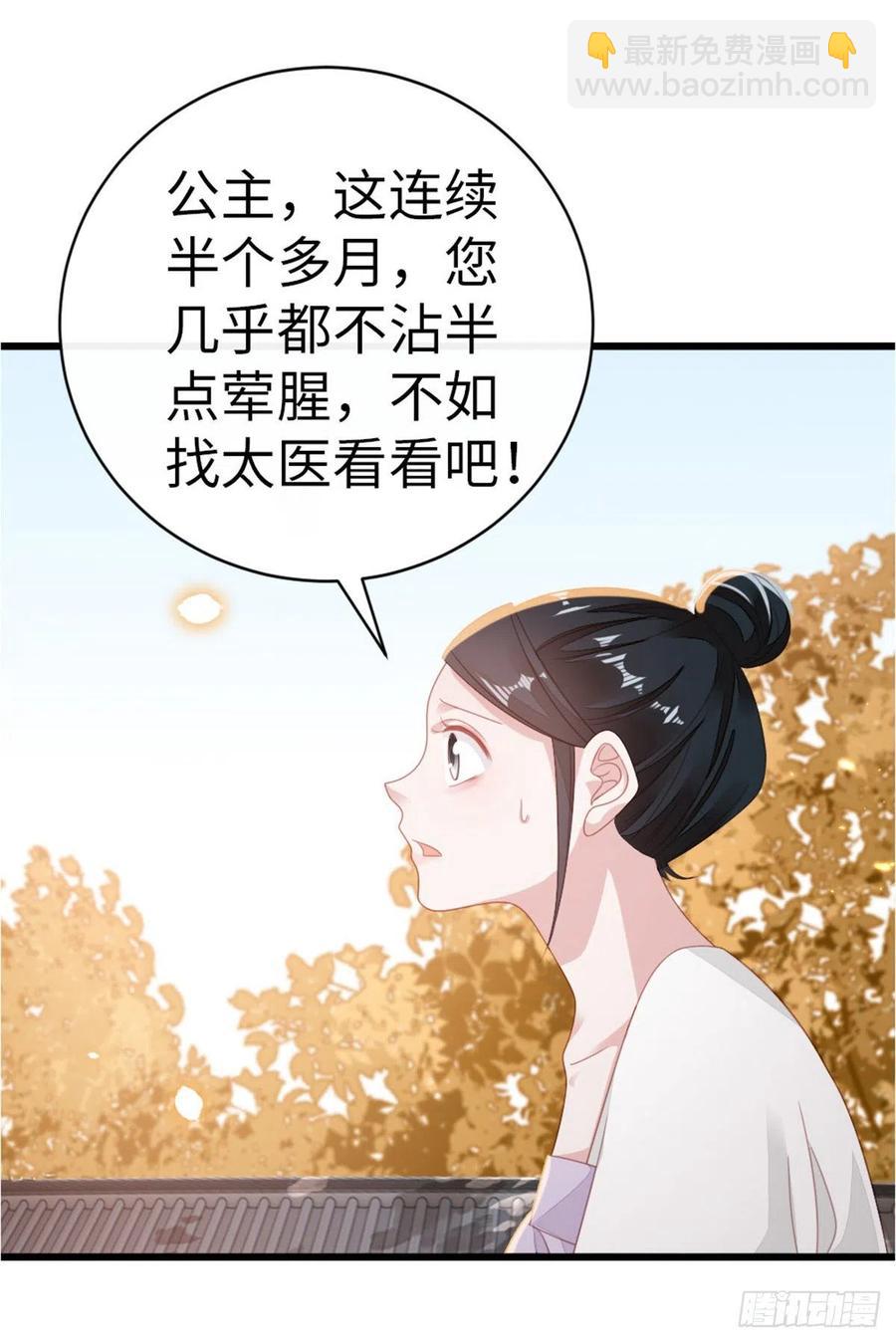 第53话 有孕X2?-第55话