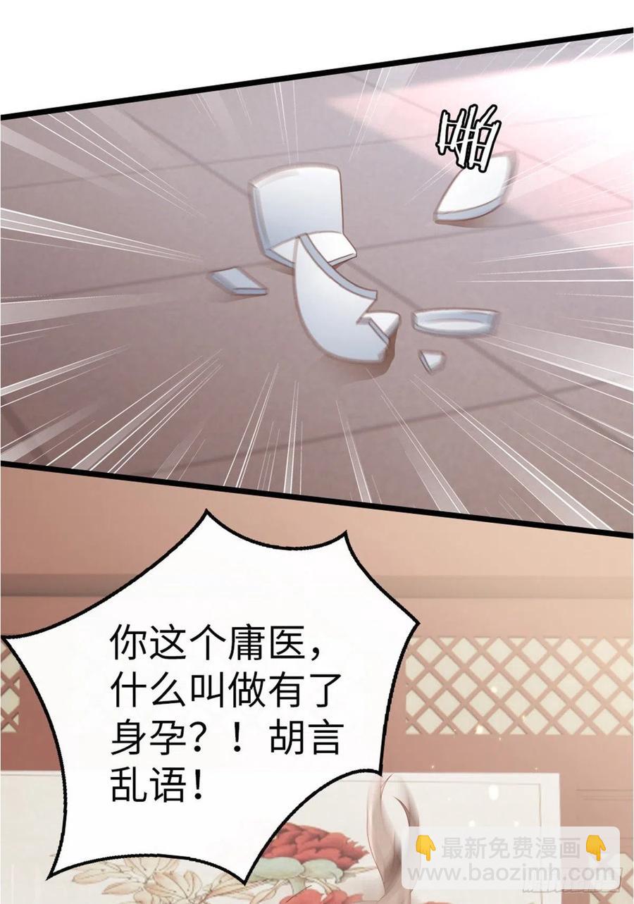 第53话 有孕X2?-第55话