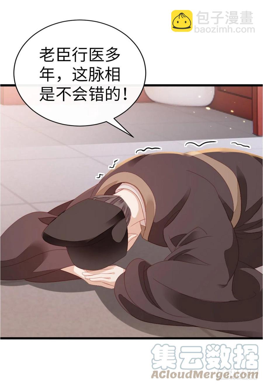 第53话 有孕X2?-第55话