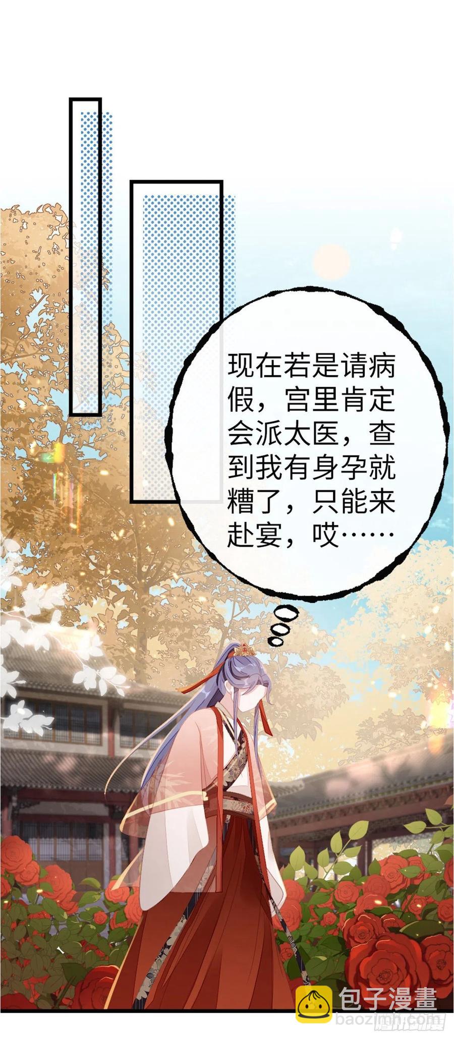 第53话 有孕X2?-第55话