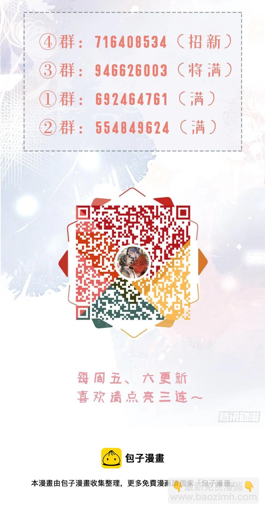 第53话 有孕X2?-第55话
