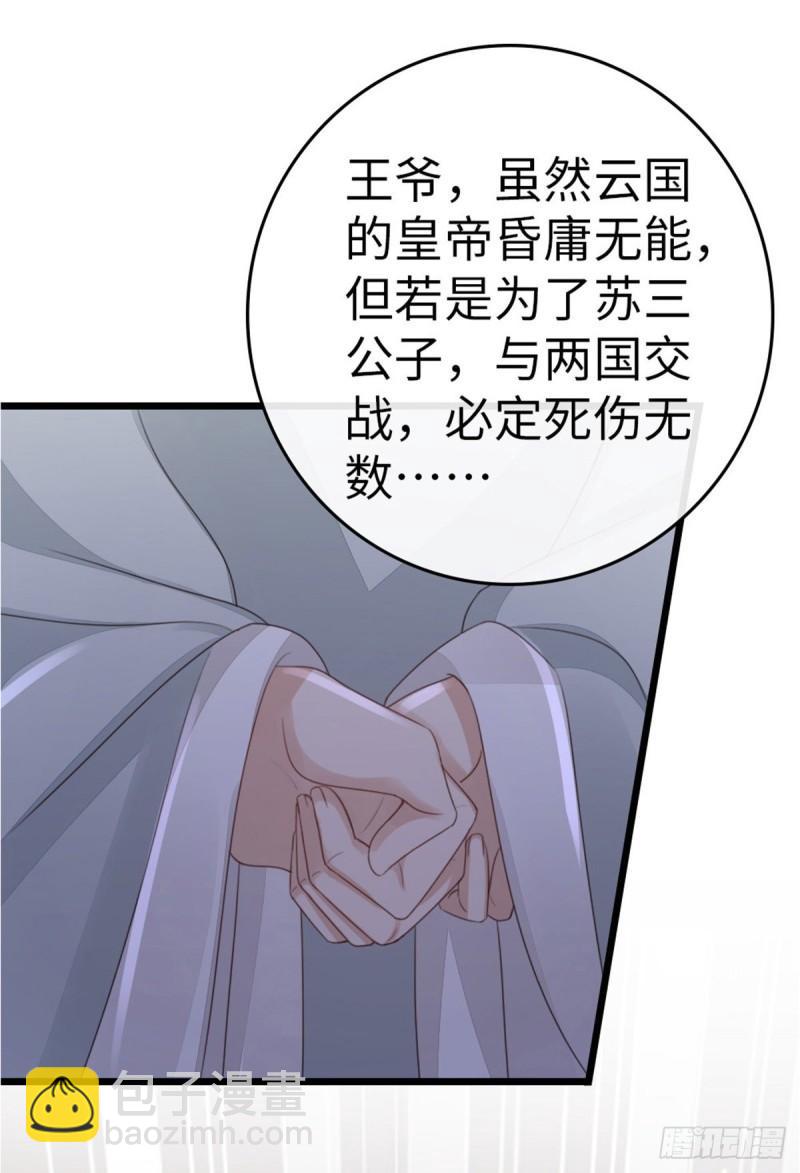 第55话 命运-第57话