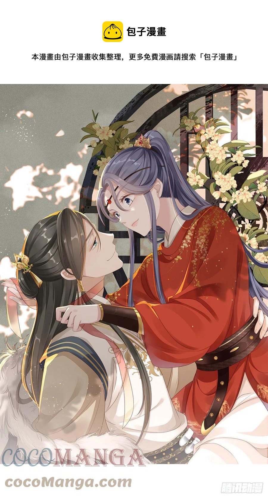 第57话 我不忌讳三个人一起-第59话
