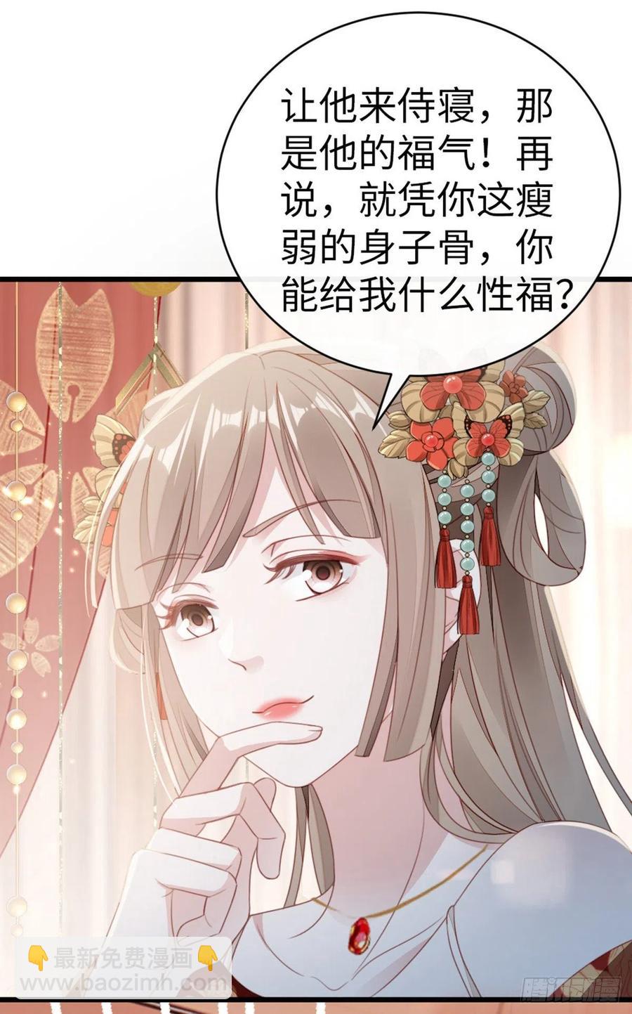 第57话 我不忌讳三个人一起-第59话