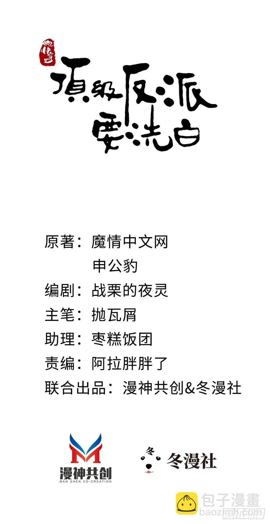 第57话 我不忌讳三个人一起-第59话