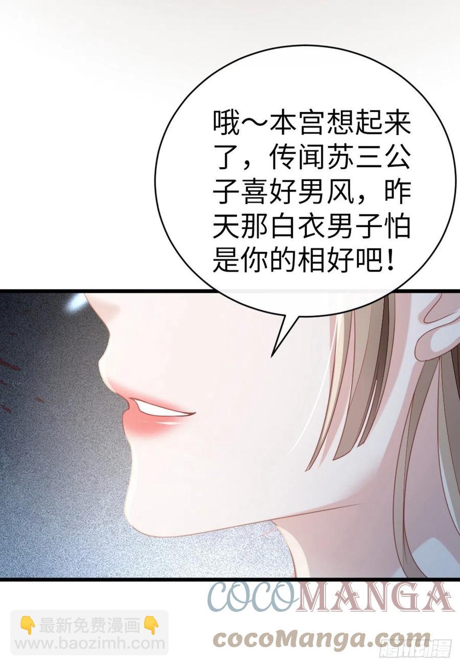 第57话 我不忌讳三个人一起-第59话