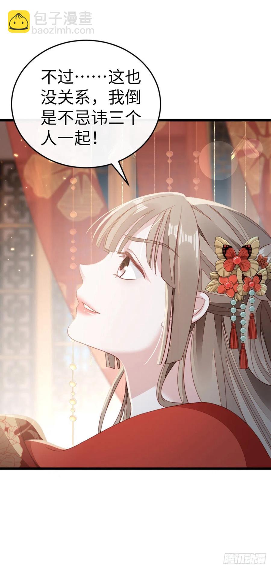 第57话 我不忌讳三个人一起-第59话
