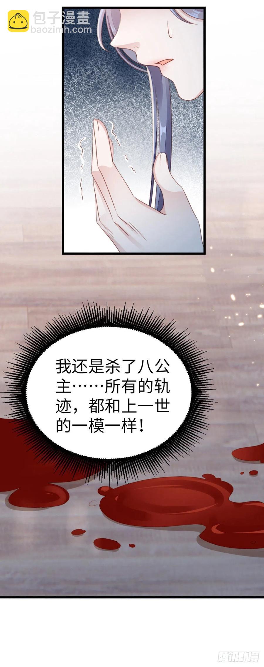 第57话 我不忌讳三个人一起-第59话