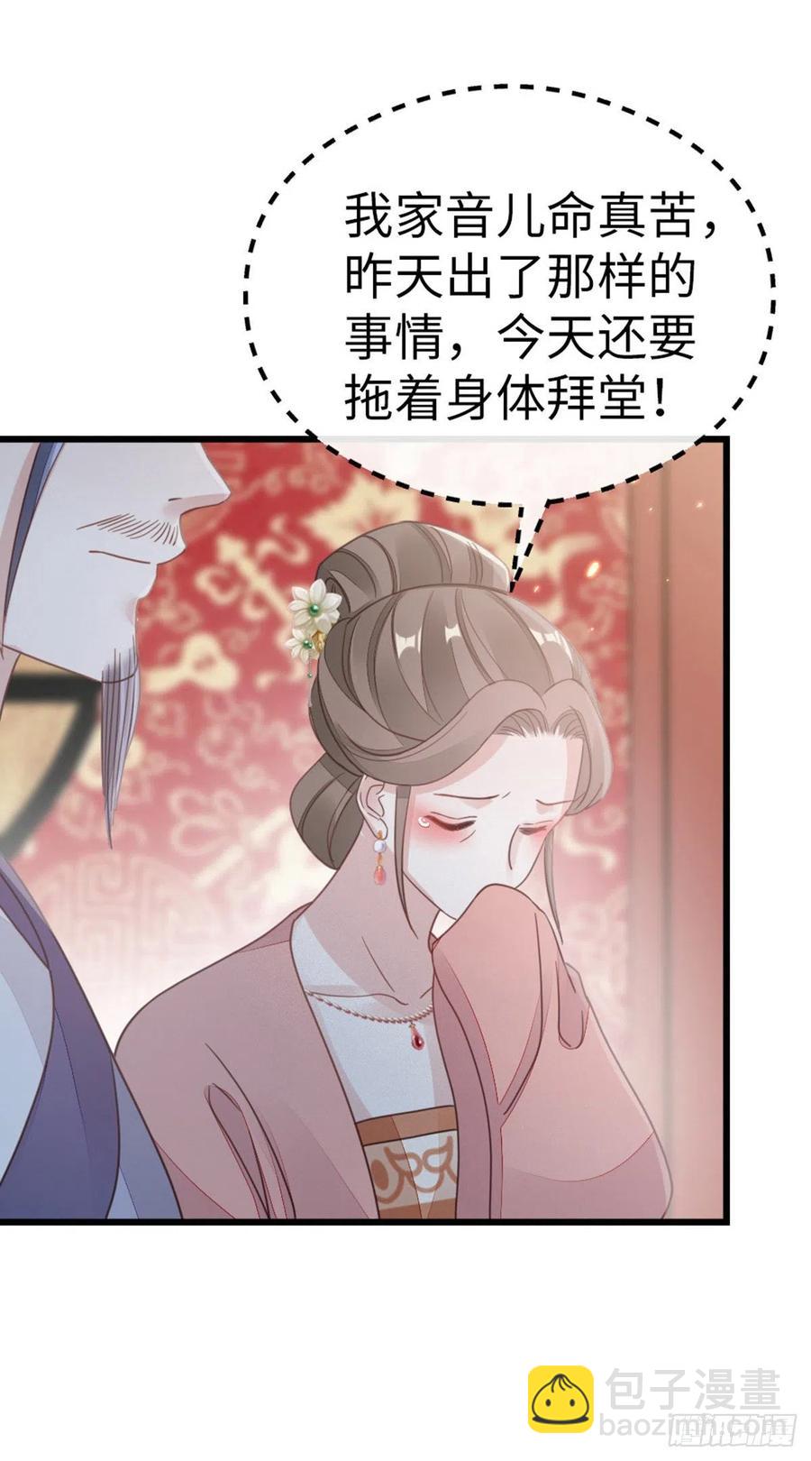 第57话 我不忌讳三个人一起-第59话
