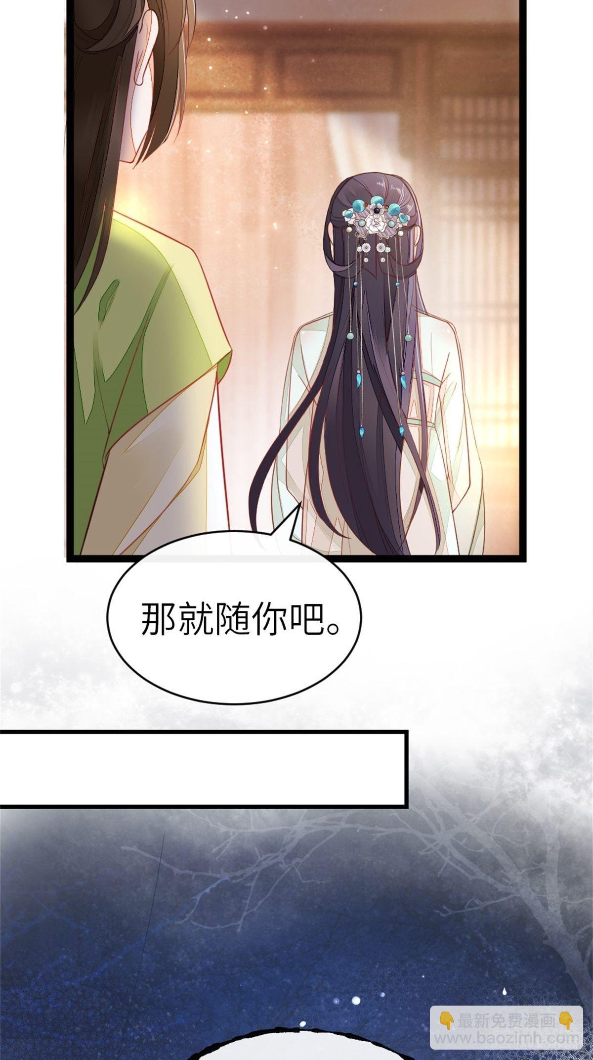 第6话 恶念值下降！-第7话