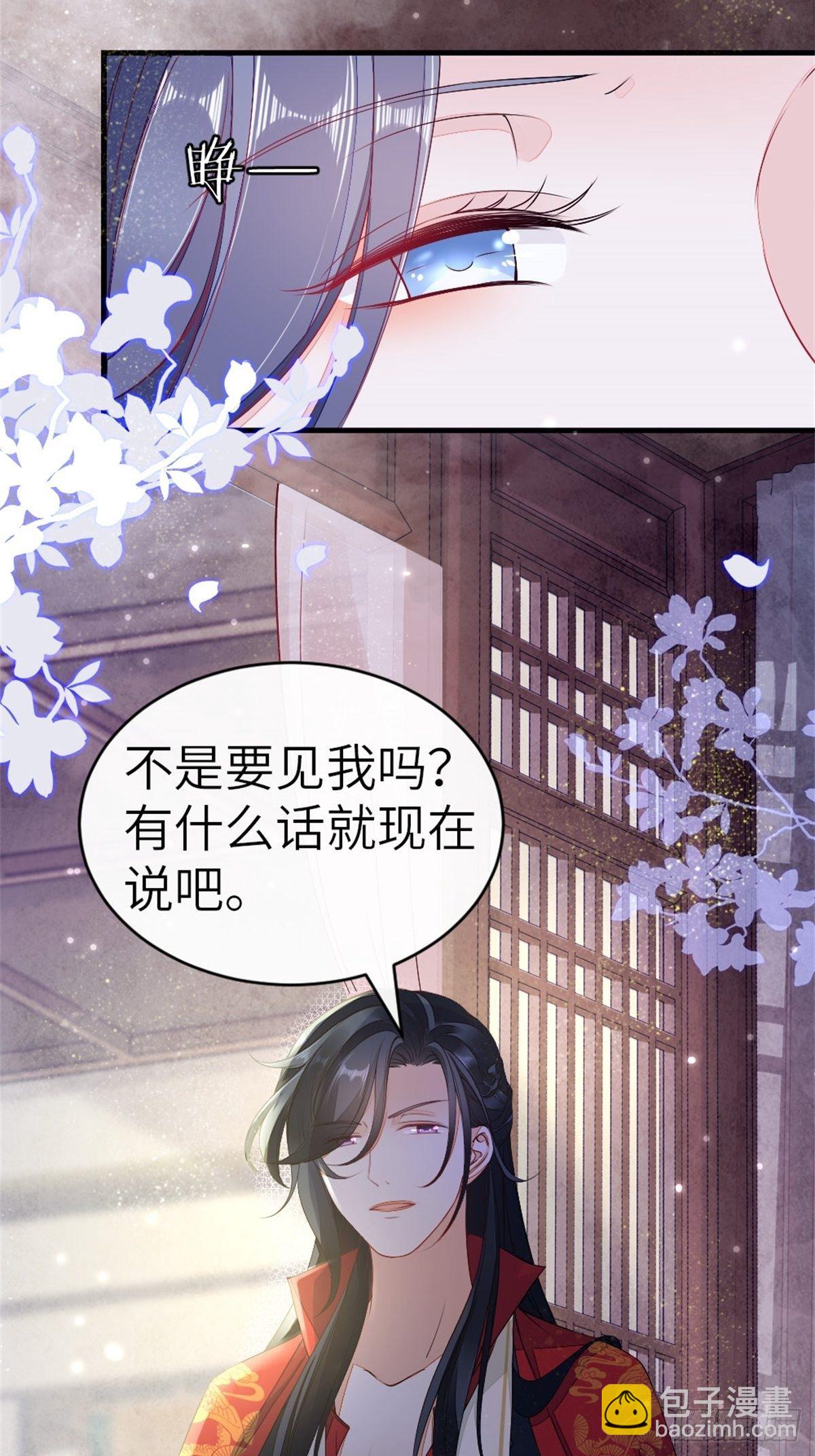 第6话 恶念值下降！-第7话