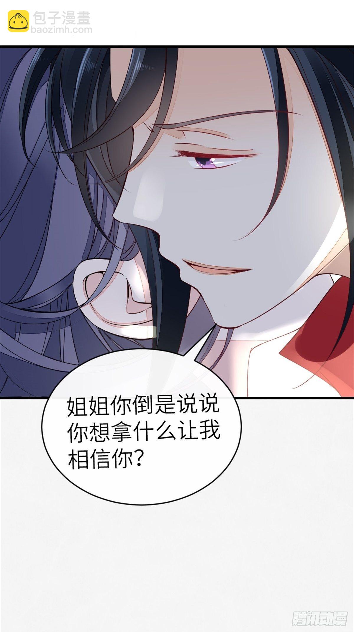 第6话 恶念值下降！-第7话
