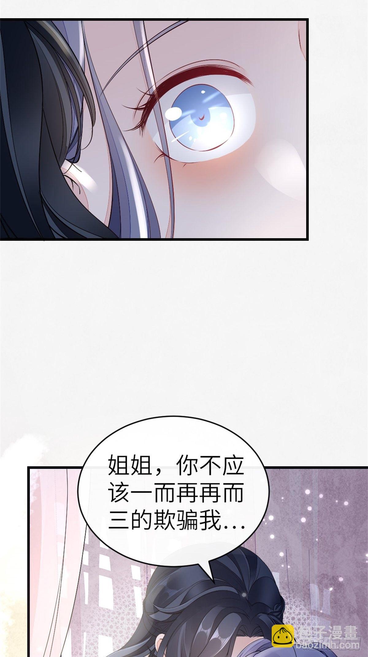 第6话 恶念值下降！-第7话