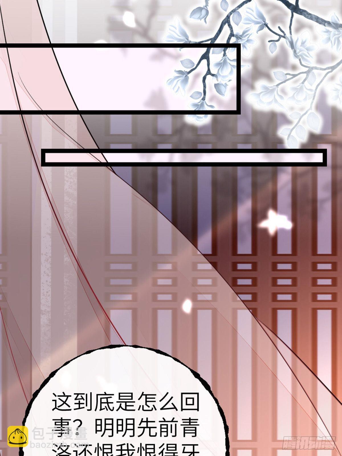 第6话 恶念值下降！-第7话
