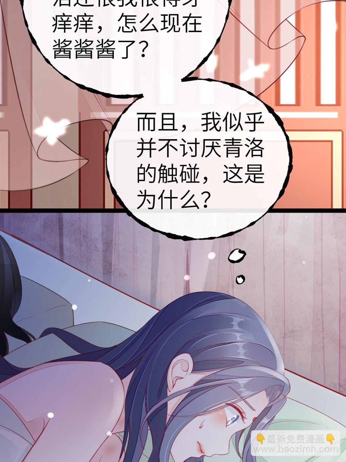 第6话 恶念值下降！-第7话