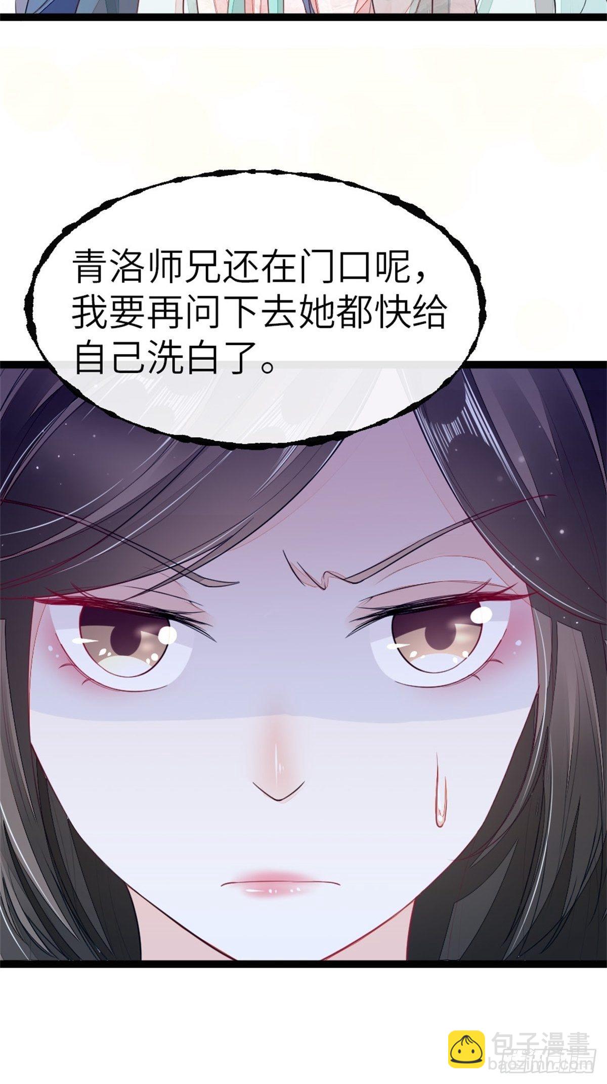 第6话 恶念值下降！-第7话