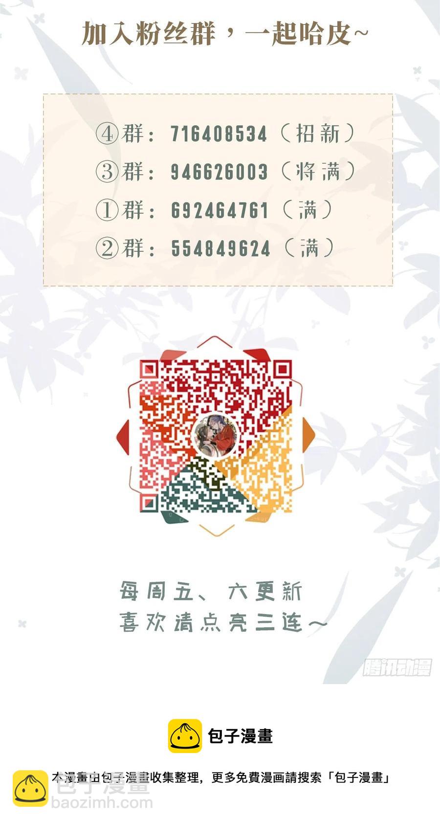 第59话 一切有我-第61话