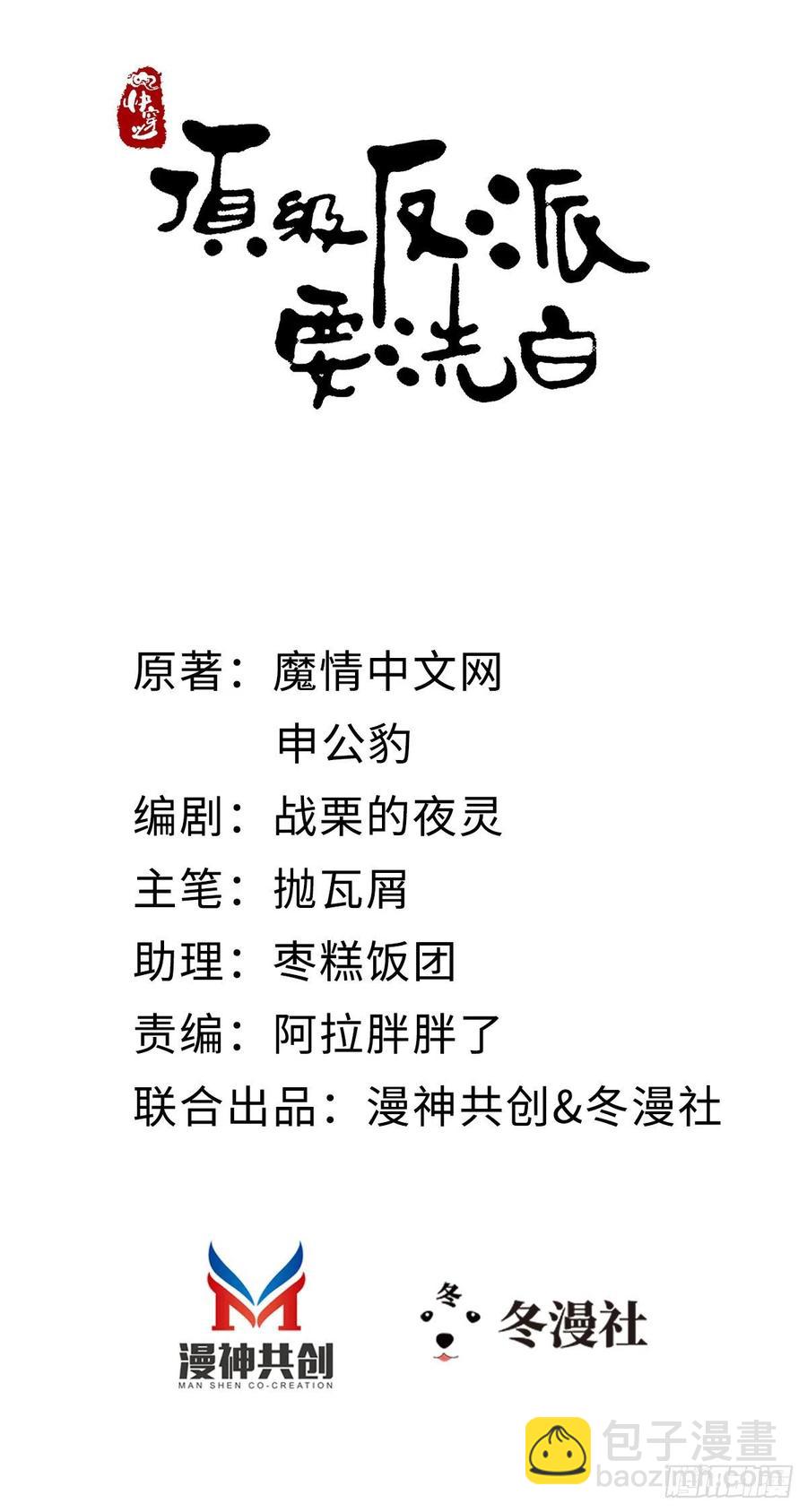 第61话 结束是新的开始-第63话