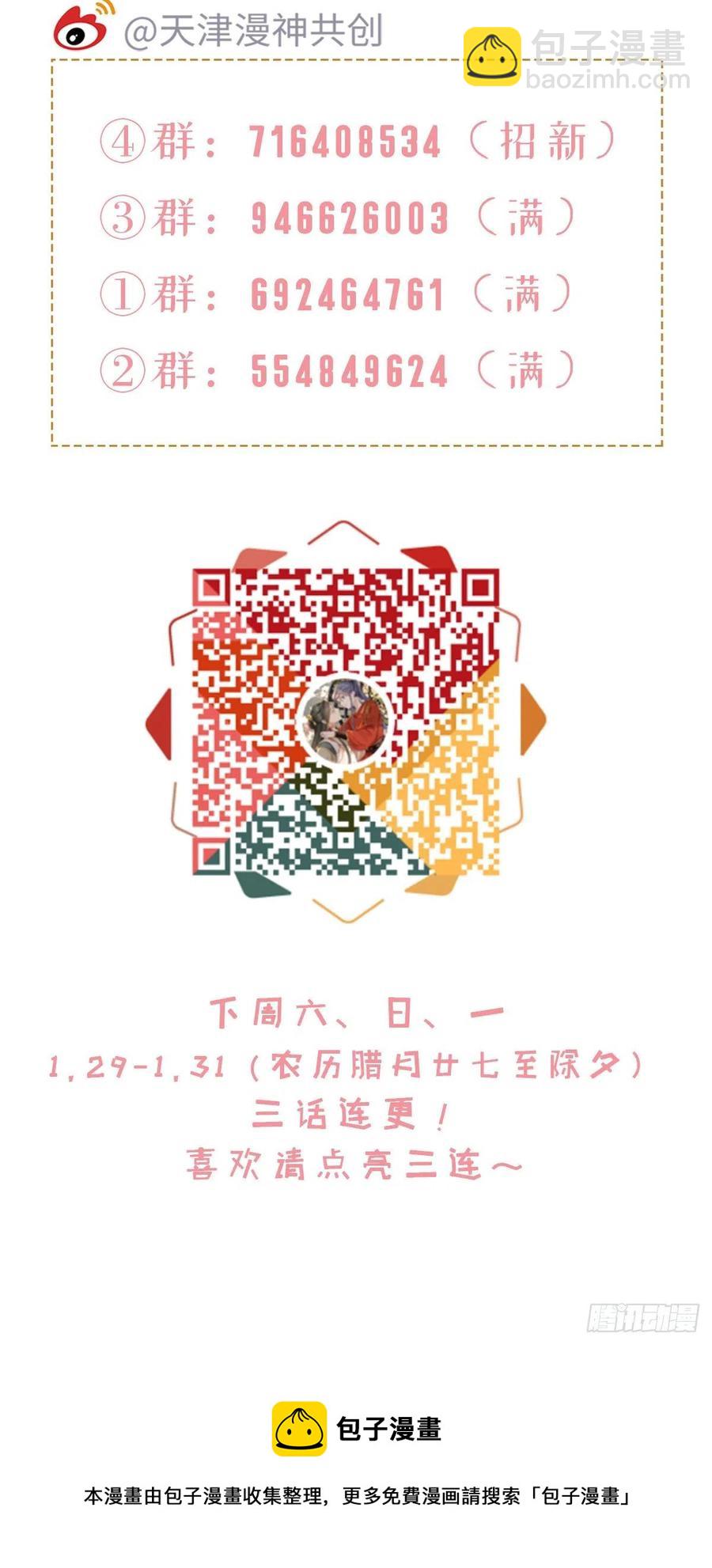 第63话 报答-第65话