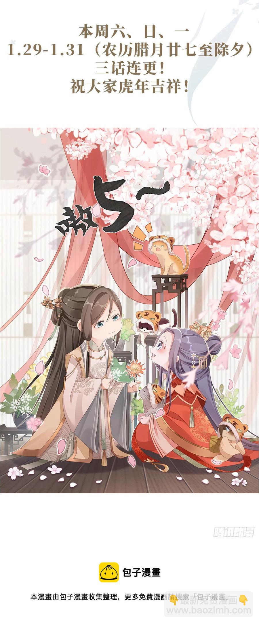 第65话 后会有期-第67话