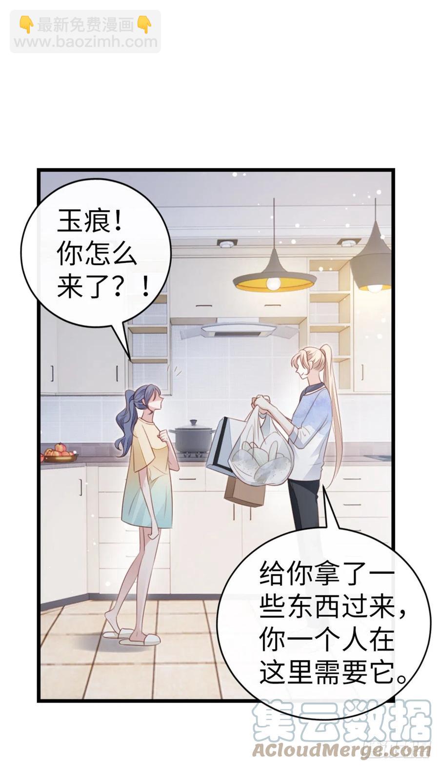 第67话 以身相许-第69话